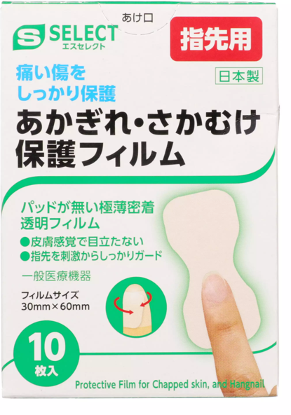 S Select Protective Film For Chapped Skin And Hangnail (For Finger Tips)