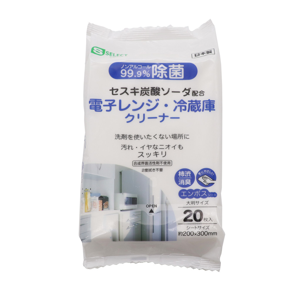 S Select Microwave And Refrigerator Cleaner 20S