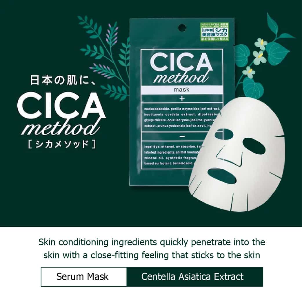 Cica Method Mask(Entering Three Pieces) 3Sheets