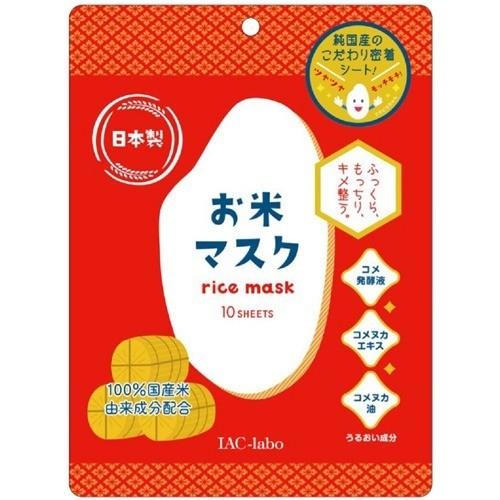 S-Labo Rice Mask 10P